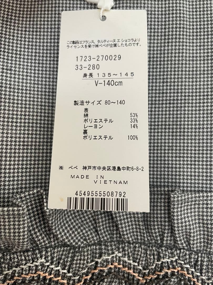 【タグ付き新品】タルティーヌショコラ　ワンピース　140cm