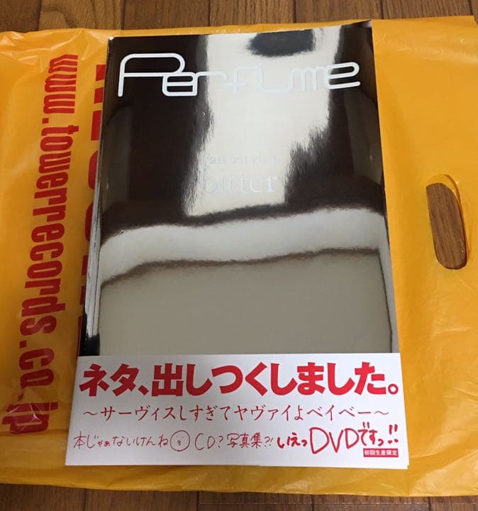 Perfume/Fan service bitter パフューム