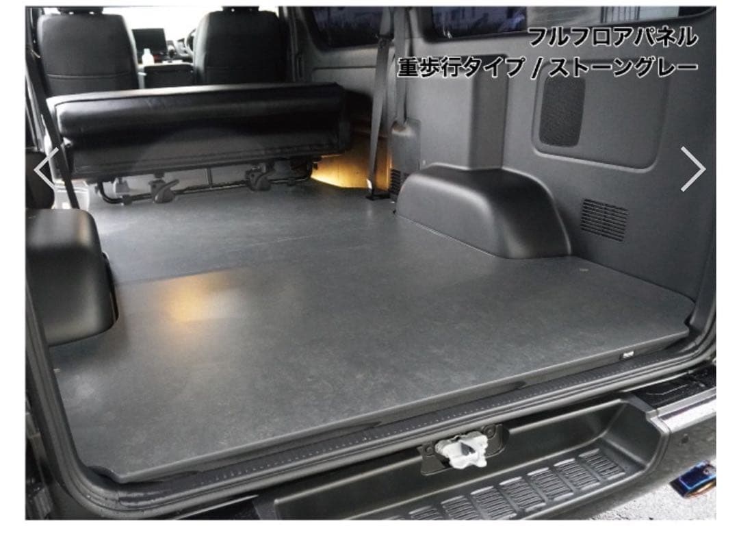 kevinさま専用 ハイエース　標準スーパーGL ベッドキット　フルフロアパネル