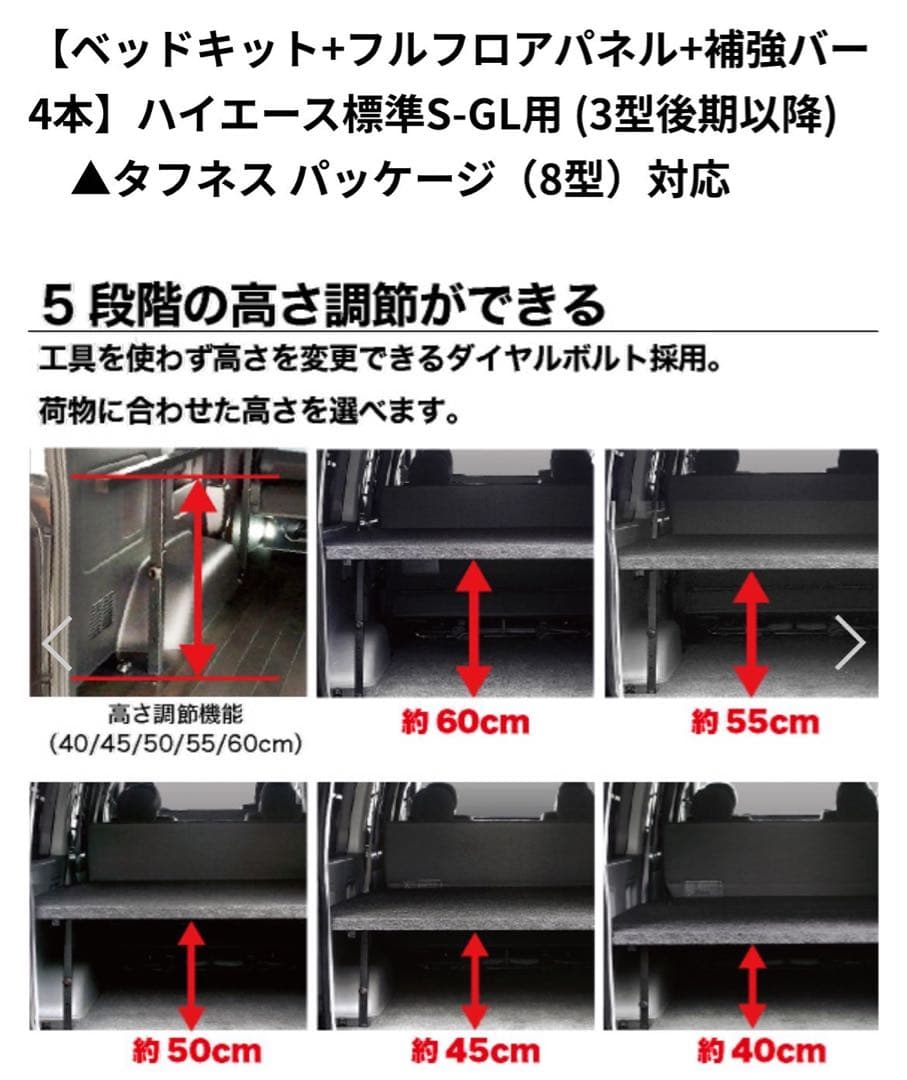 kevinさま専用 ハイエース　標準スーパーGL ベッドキット　フルフロアパネル