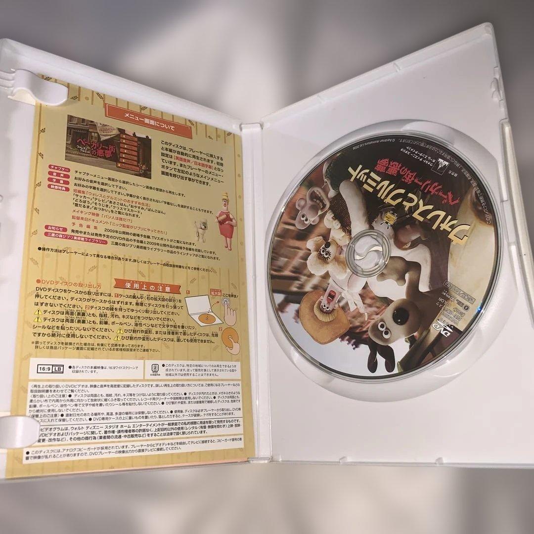 ウォレスとグルミット ベッカリー街の悪夢 DVD
