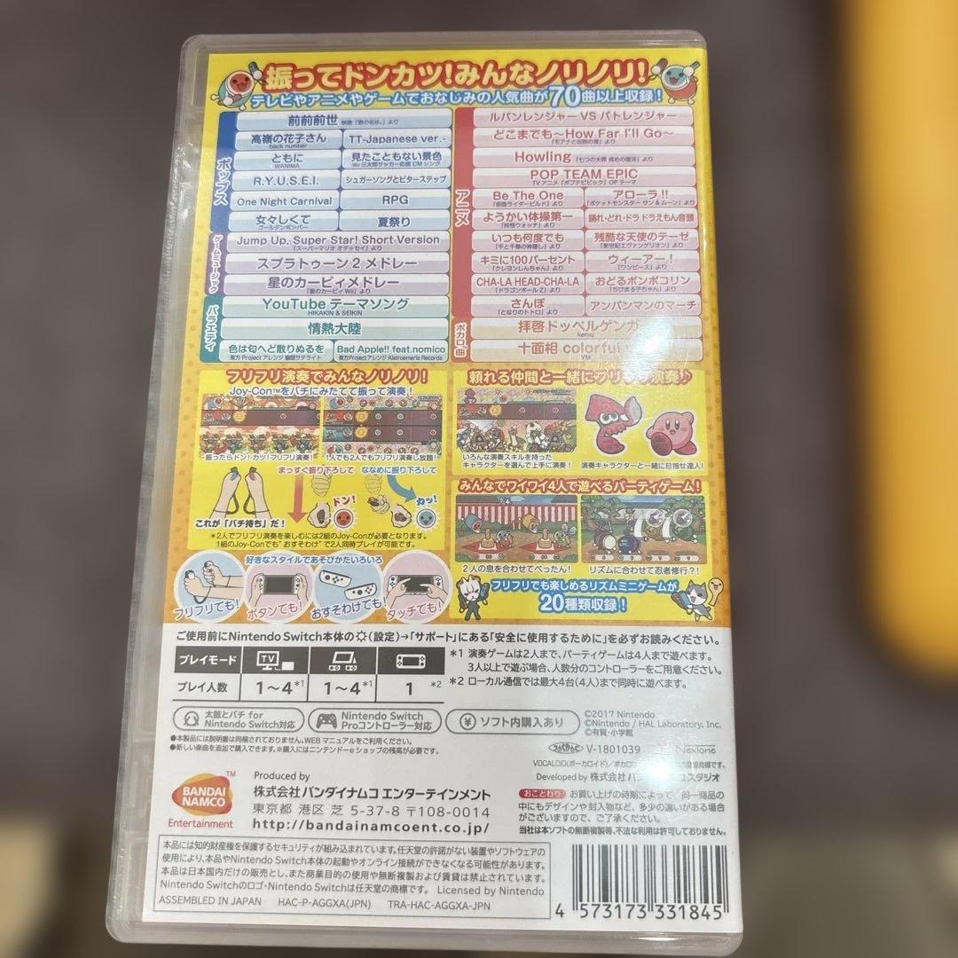 太鼓の達人 for Nintendo Switch 専用コントローラーセット