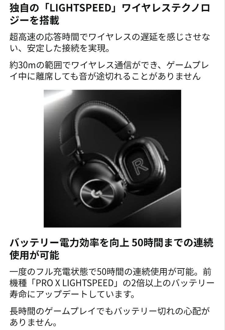 【試着のみ】PRO X 2 LIGHTSPEED ヘッドセット 定価32500円