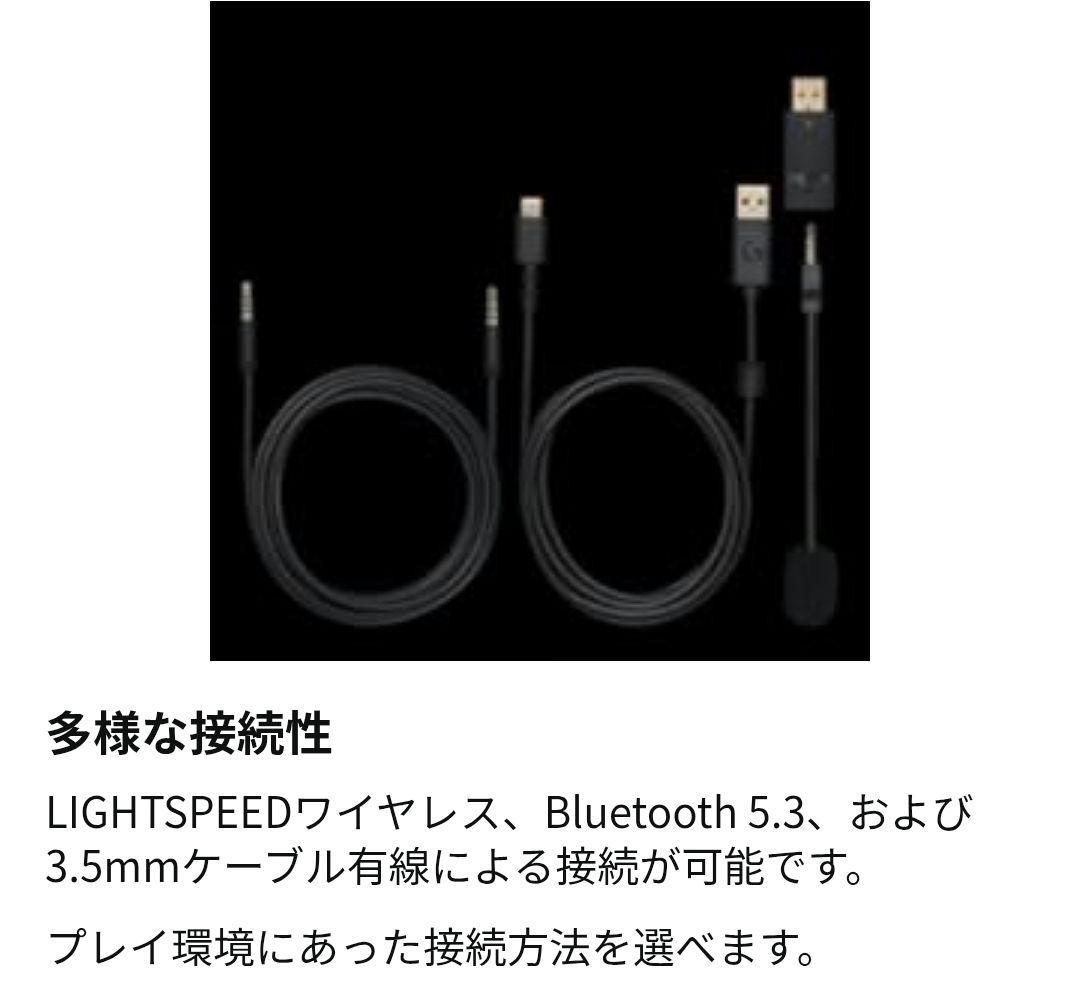 【試着のみ】PRO X 2 LIGHTSPEED ヘッドセット 定価32500円