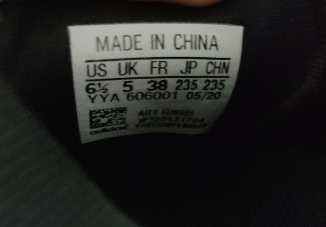 23.5cm希少　黒豹柄アディダスステラマッカートニーウルトラブースト