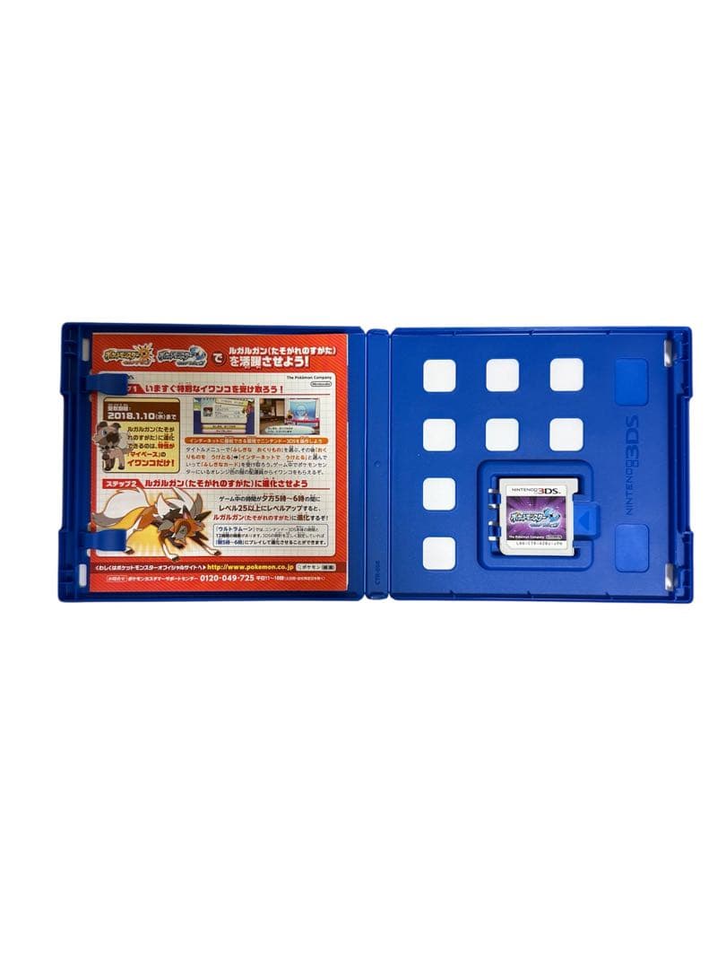 ポケットモンスター ウルトラサン・ウルトラムーンダブルパック