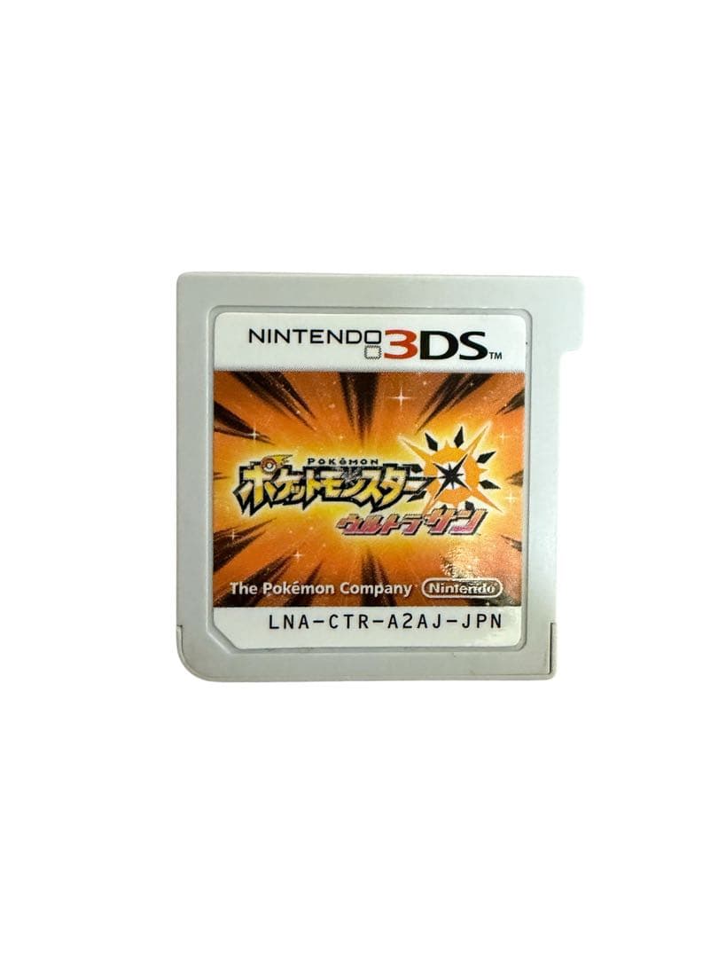 ポケットモンスター ウルトラサン・ウルトラムーンダブルパック