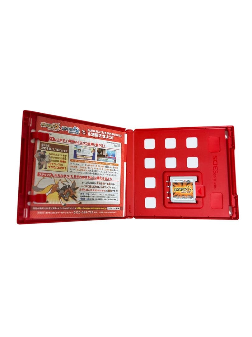 ポケットモンスター ウルトラサン・ウルトラムーンダブルパック