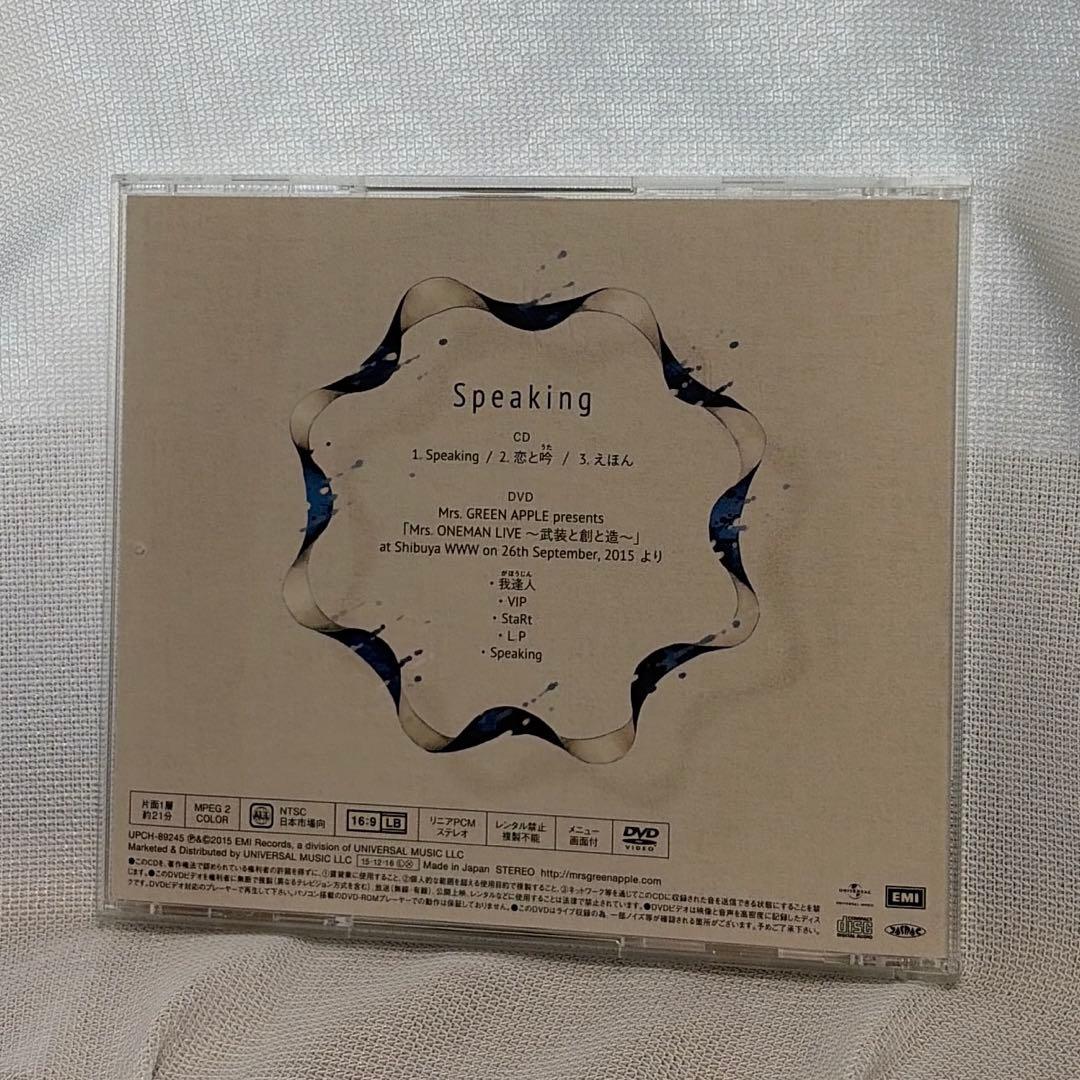 Mrs. GREEN APPLE Speaking サイン入り
