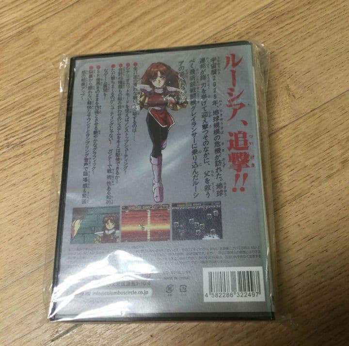 メガドライブ　グレイランサー