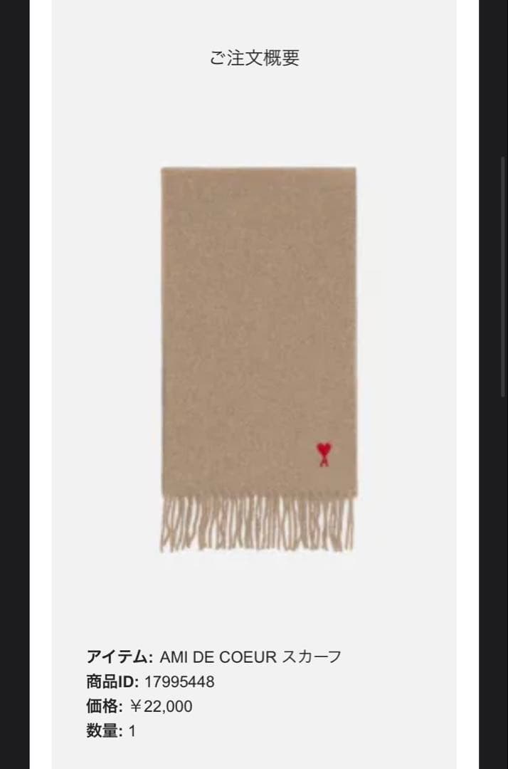 ami paris マフラー スカーフ ベージュ