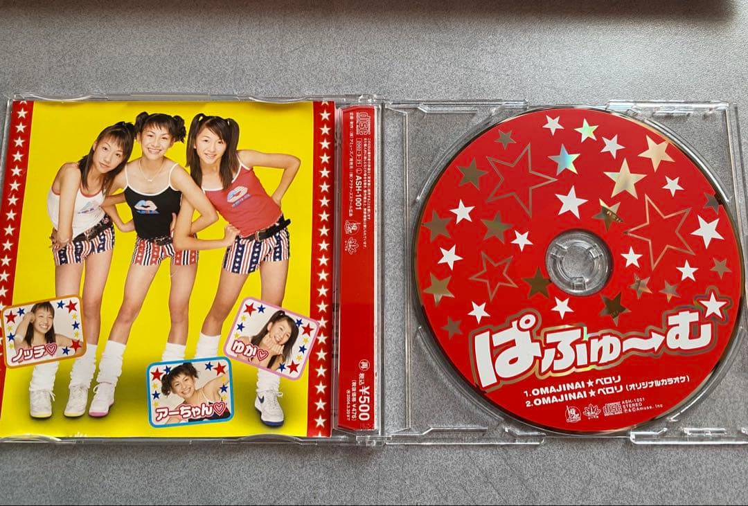 まるまる◆ぱふゅ〜む Perfume ◆ペロリ おまじないぺろりCD