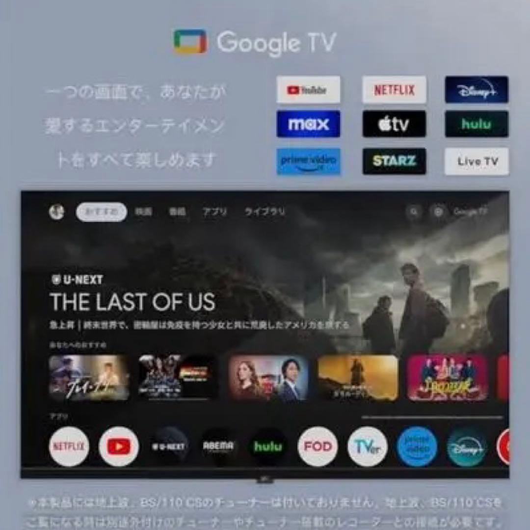 【クリスマス大特価】43インチ 4K Google TV チューナーレス テレビ