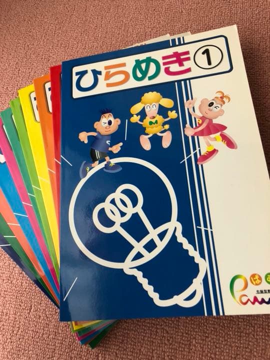 右脳型教育Pam きらめき Pam ぱむ