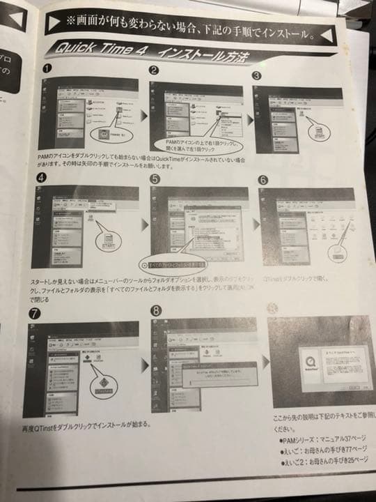 右脳型教育Pam きらめき Pam ぱむ