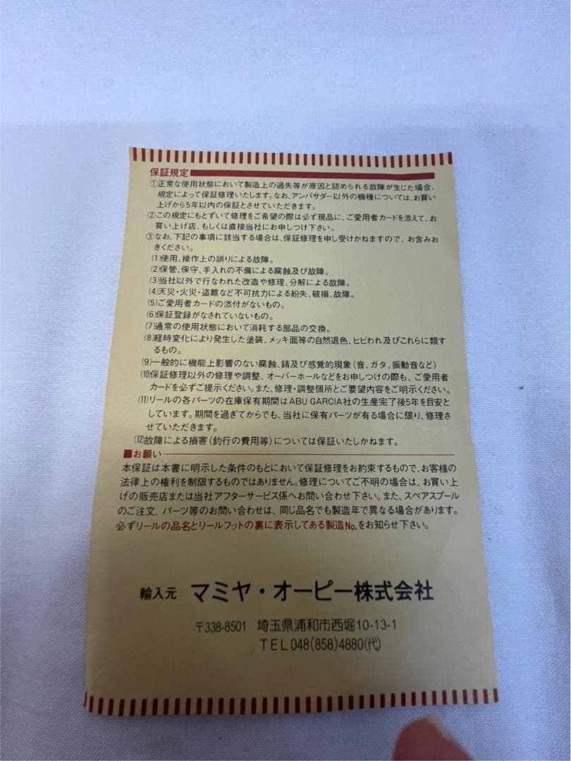 Ambassadeur 2500c アンバサダー シャンパンゴールド