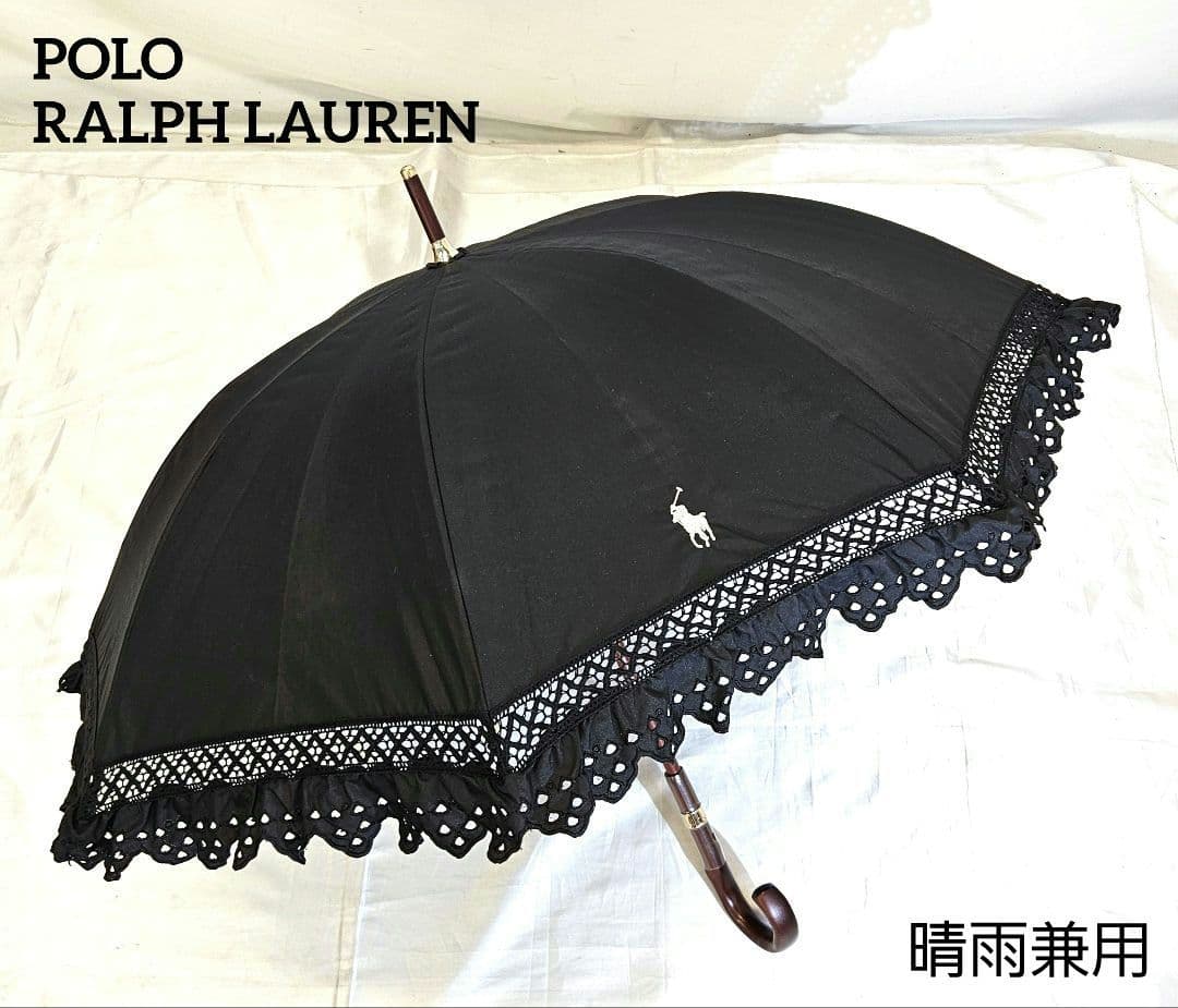 フォロー割　POLO　ポロラルフローレン　長傘　晴雨兼用　フリル　エンブフリル