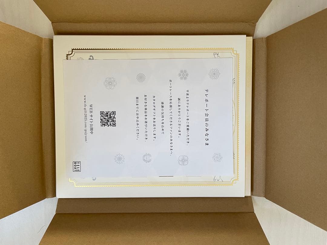 テレボートカタログギフト　五十恩 お歳暮