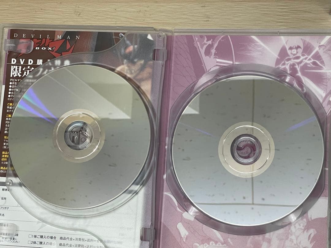 デビルマン DVD-BOX〈初回生産限定〉