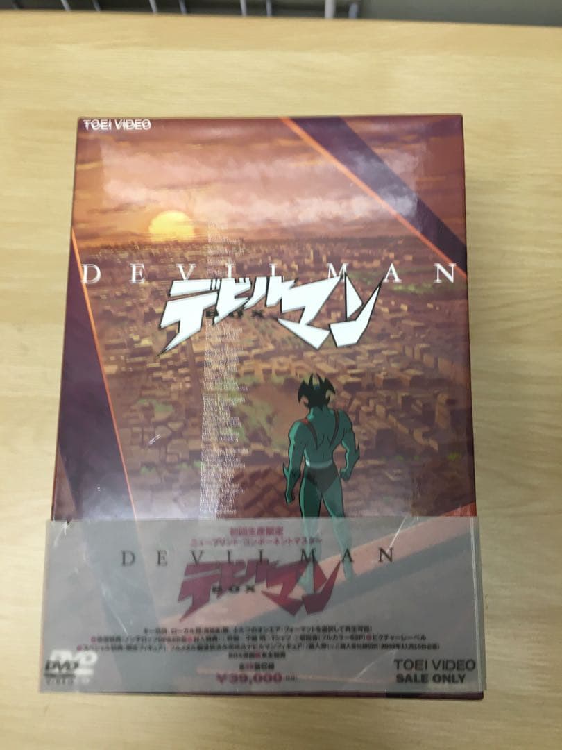 デビルマン DVD-BOX〈初回生産限定〉