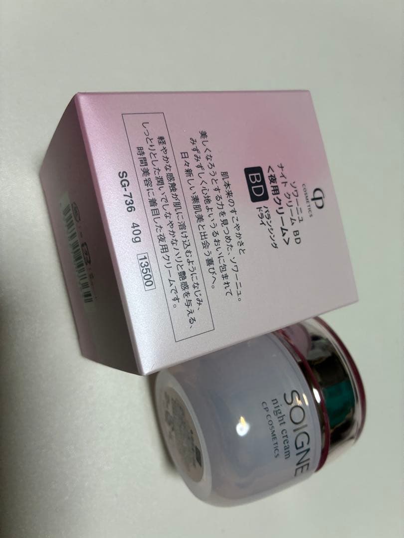 CPコスメティクスソワーニュナイトクリームBD