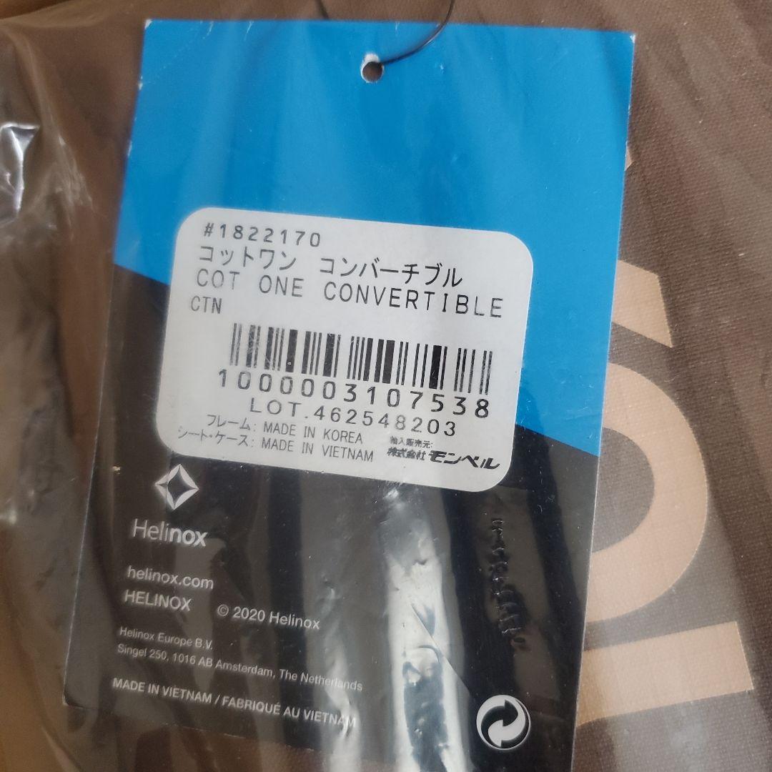 ヘリノックス コットワンコンバーチブル コヨーテタン 新品未使用