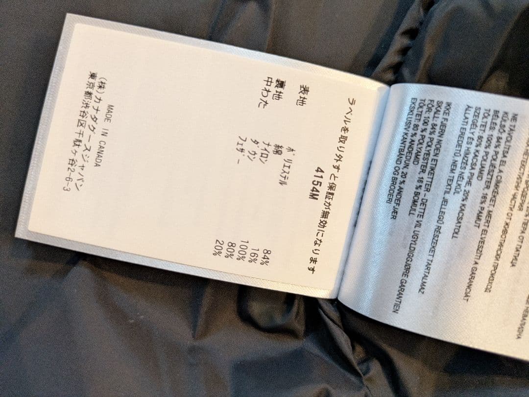 新品未使用 カナダグース ダウンベスト フリースタイル ブラック S