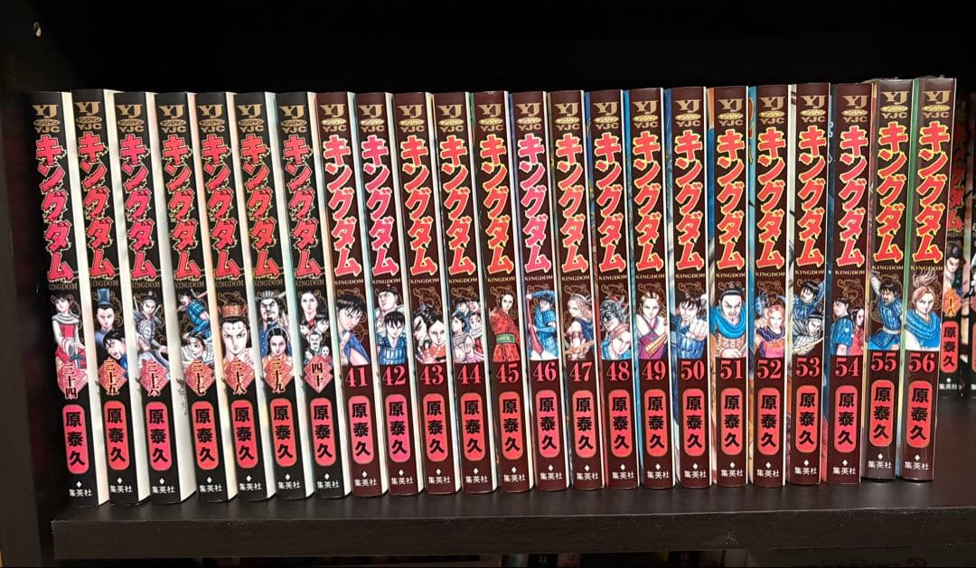 キングダム　1巻〜56巻セット