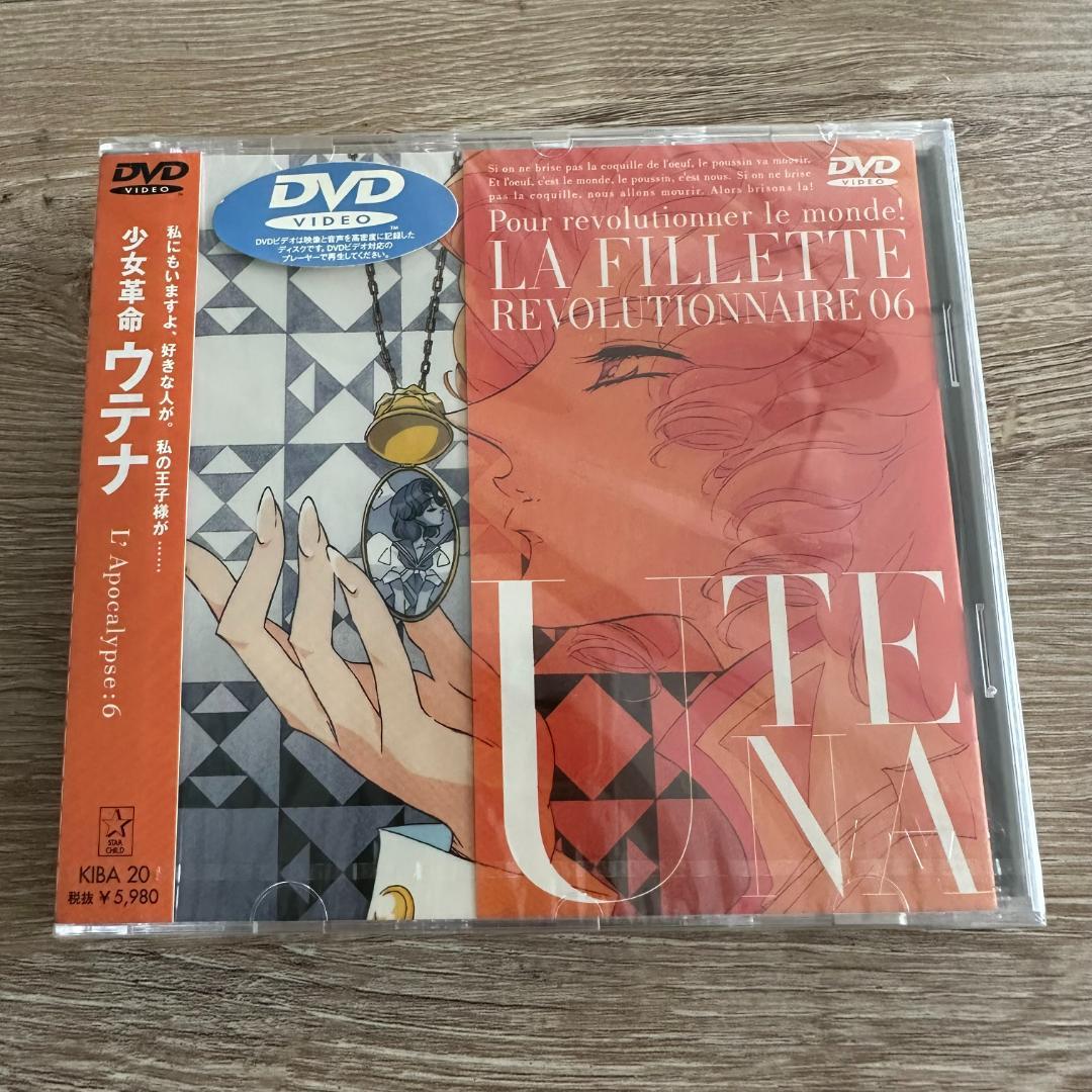 少女革命ウテナ L’Apocalypse:6：未開封DVD