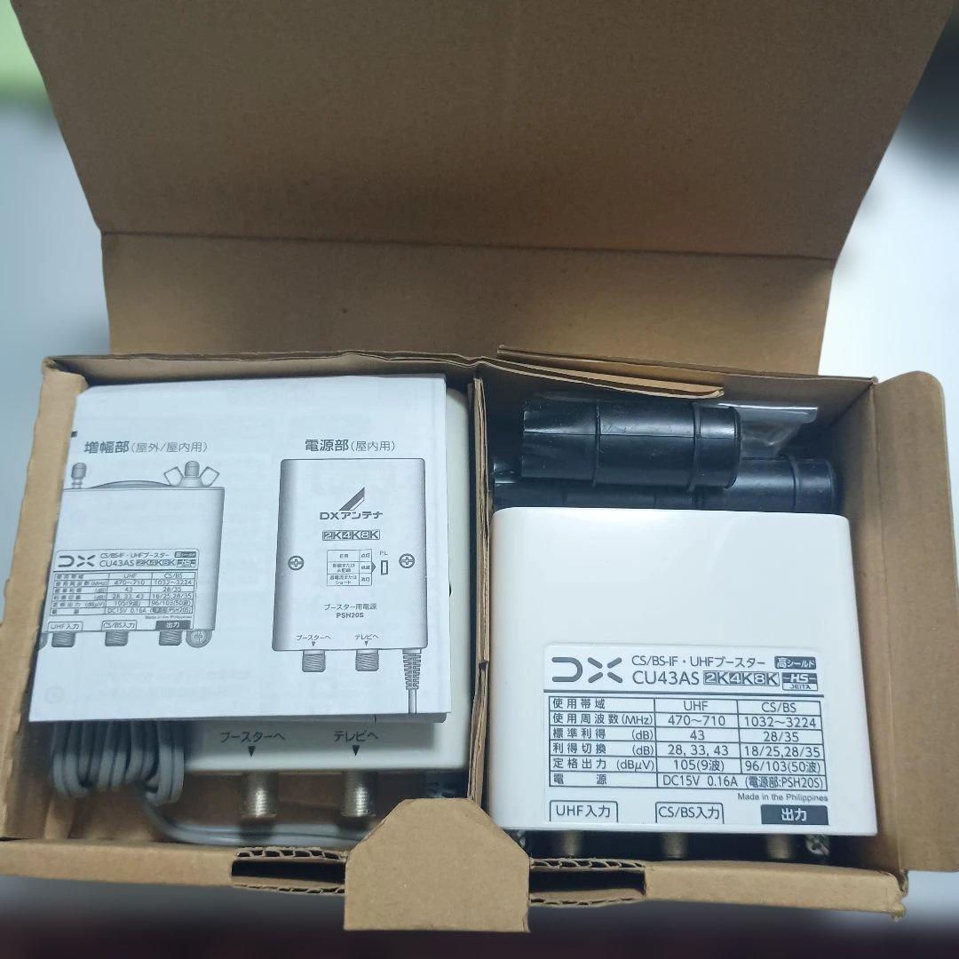 DX CS/BS/BS-IF UHFブースター CU43AS