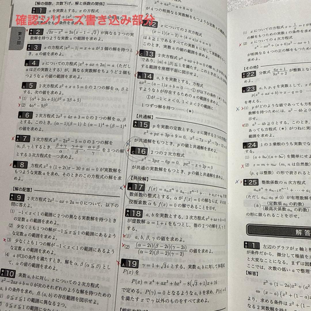 鉄緑会高3文系数学フルセット　全37回分オリジナル冊子・新品問題集・入試演習付き
