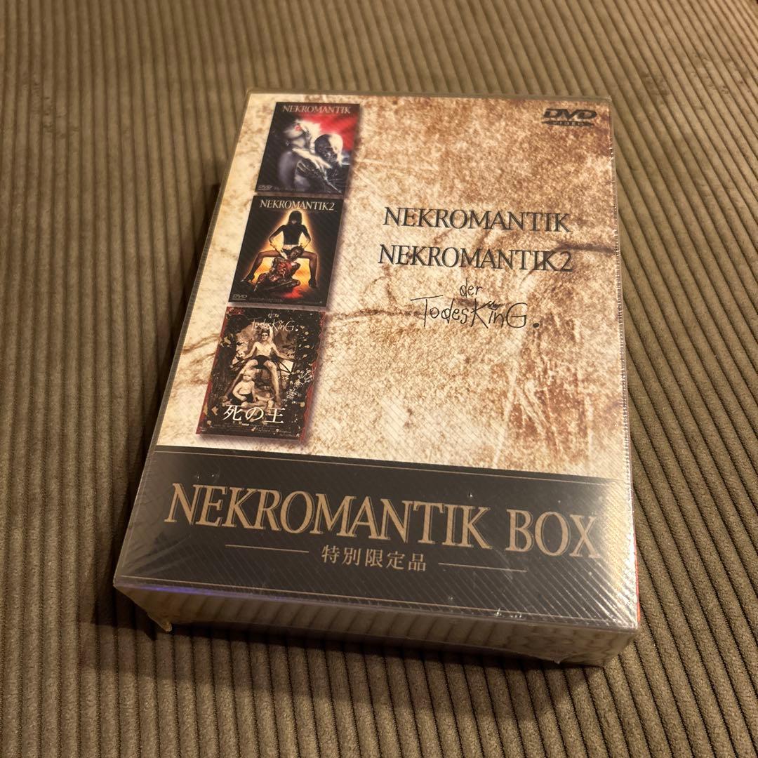 ネクロマンティックBOX dvd