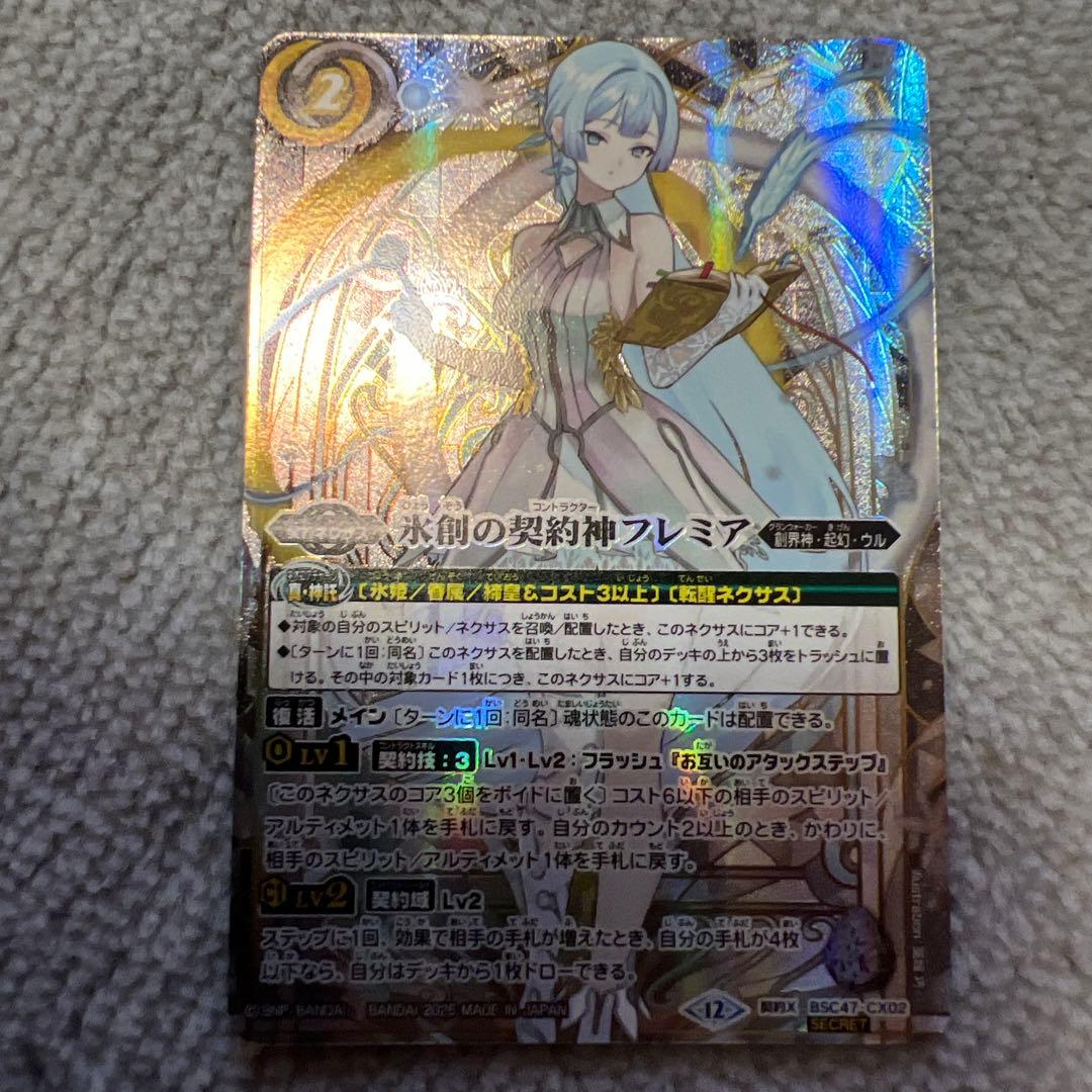 氷創の契約神フレミア シークレット　1枚