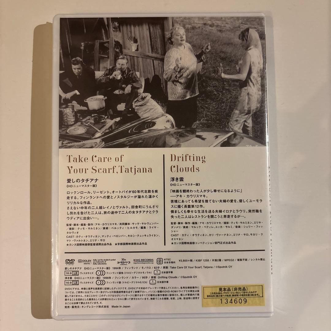 【廃盤/新品未開封】キートス！！カウリスマキDVD 8巻セット