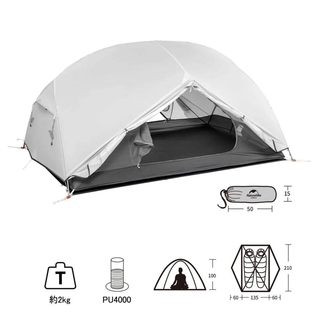【新品】ネイチャーハイク2人用テントUltralight Mongar 20D