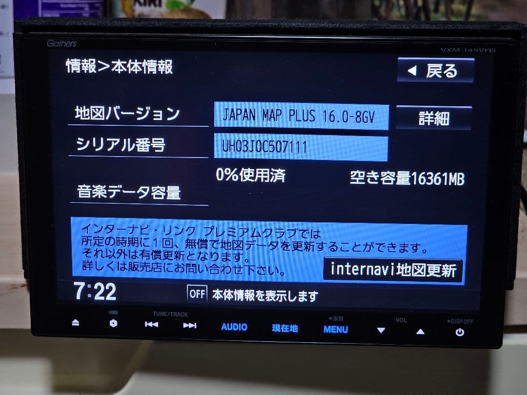 セキュリティコード付き Gathers VXM-145VFEi カーナビ