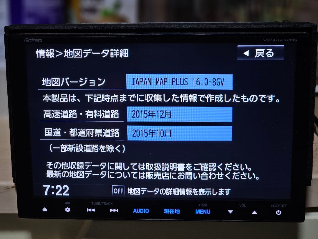 セキュリティコード付き Gathers VXM-145VFEi カーナビ
