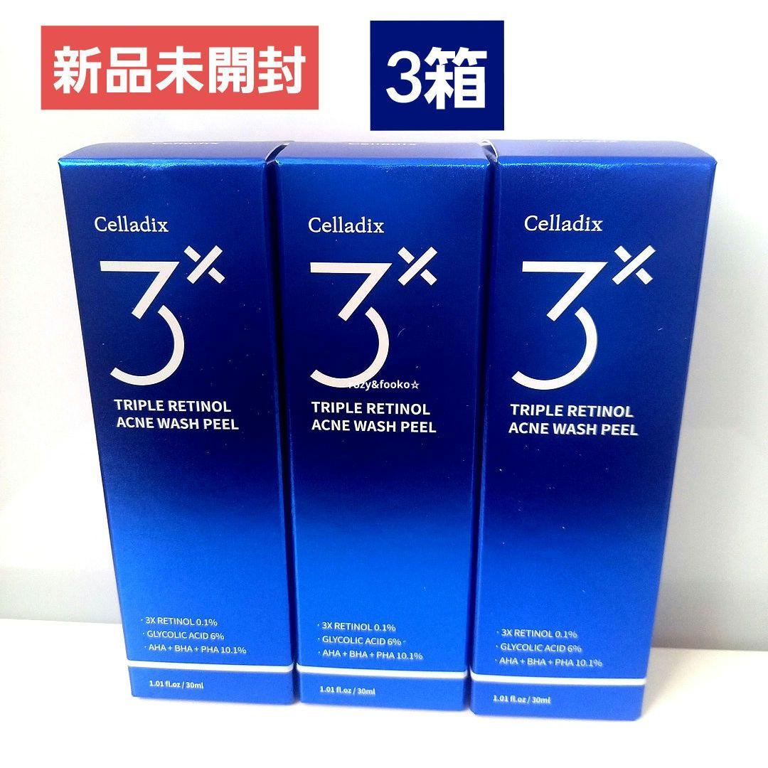 セラディックス　トリプルレチノール　ウォッシュピール　３箱セット　新品未開封