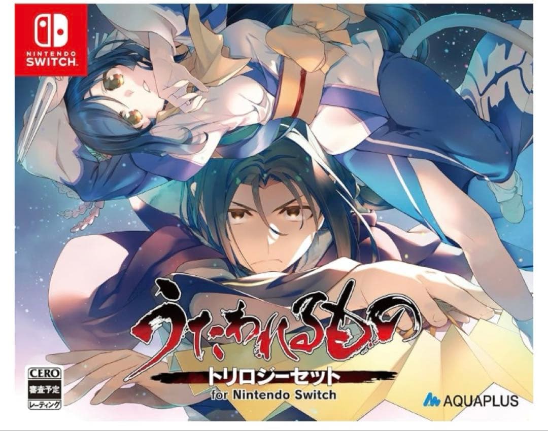 限定値下げ　うたわれるもの トリロジーセット