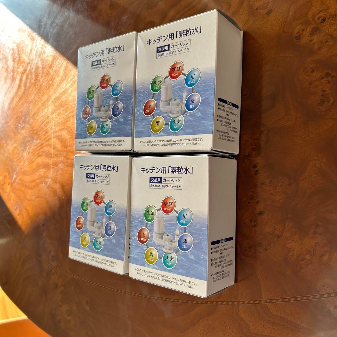 フリーサイエンス、キッチン用浄水器カートリッジ4個セット