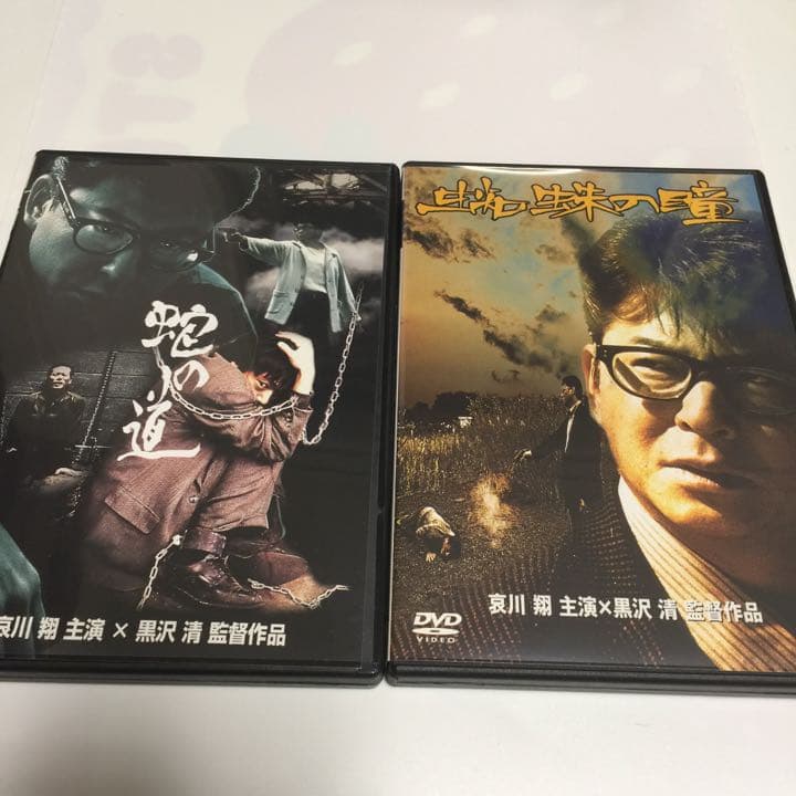 『黒沢清監督 DVD-BOX「PULSE」〈5枚組〉』(DVD)