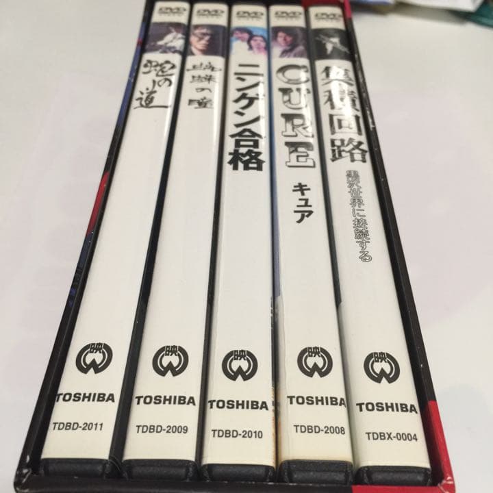 『黒沢清監督 DVD-BOX「PULSE」〈5枚組〉』(DVD)