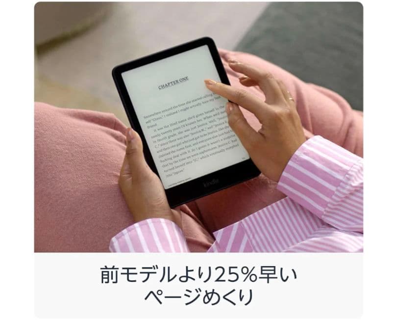 【開封のみ・備品完備】kindle paperwhite（12世代）