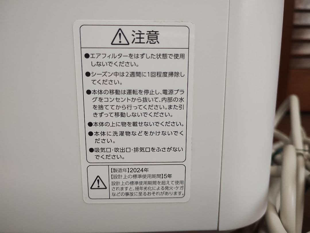 Iris oyama コンパクトクーラー2024年製 ICA 0301G