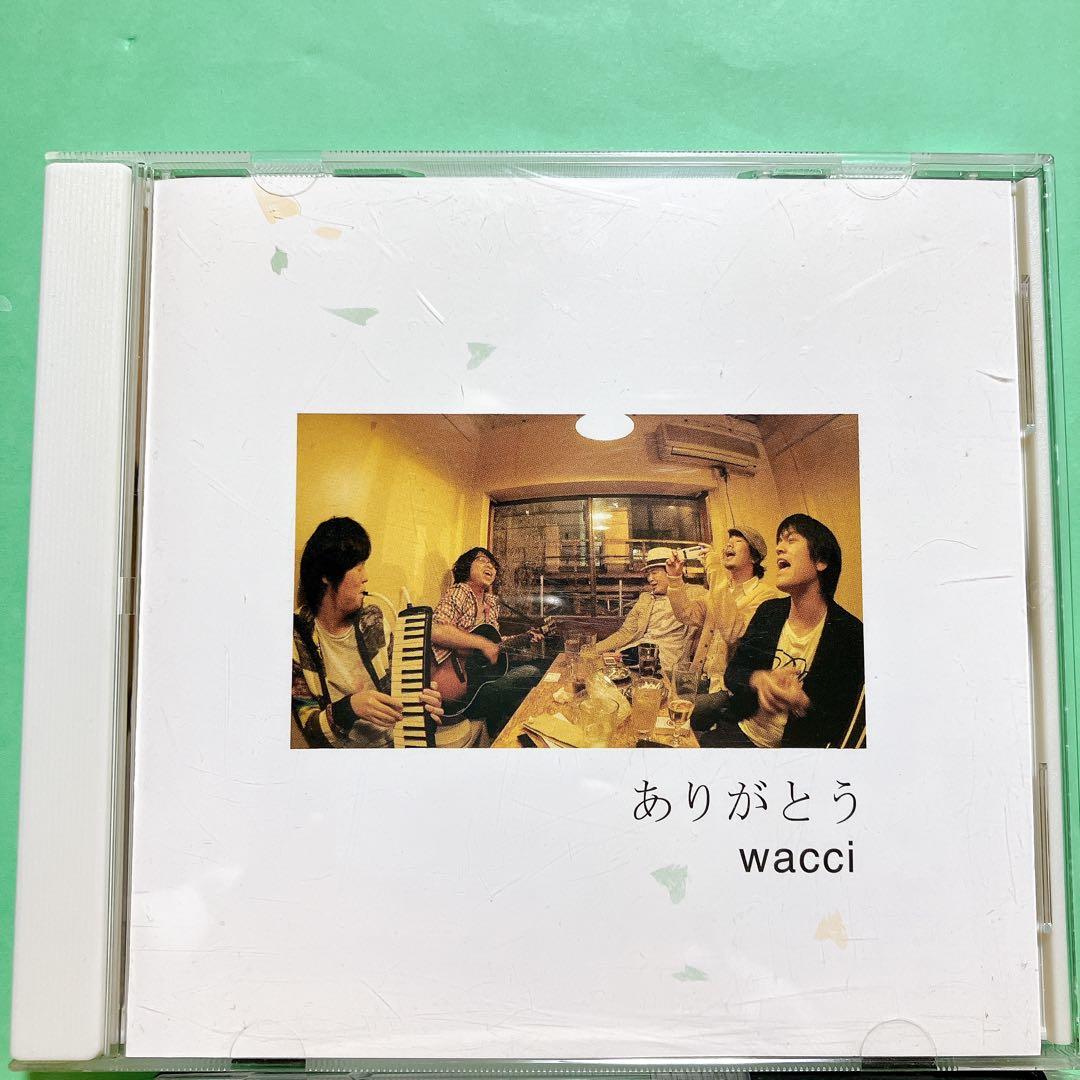wacci ありがとうCD 廃盤