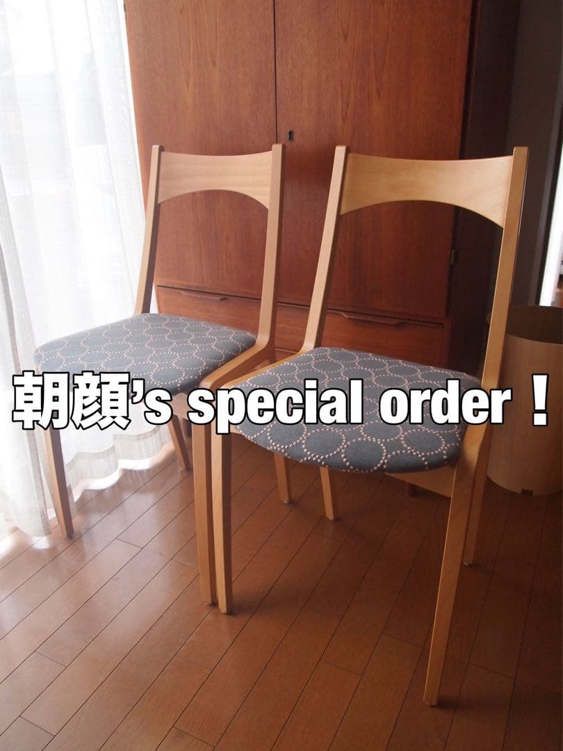 朝顔さん専用 ミナペルホネン 天童木工 エアチェア 2脚セット タンバリン 生地