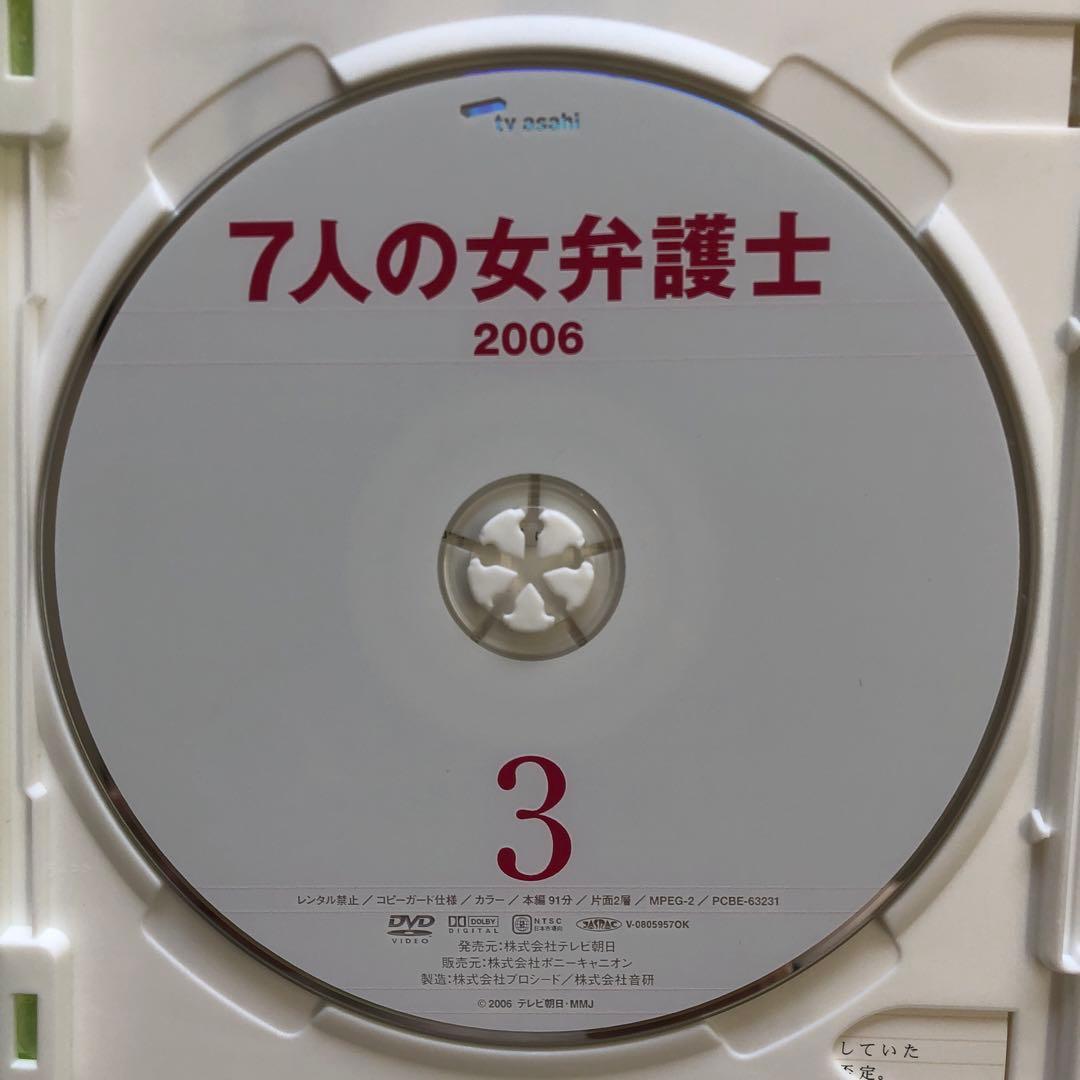 7人の女弁護士 2006 DVD-BOX 2点 セット
