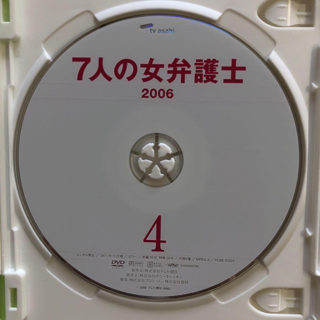 7人の女弁護士 2006 DVD-BOX 2点 セット