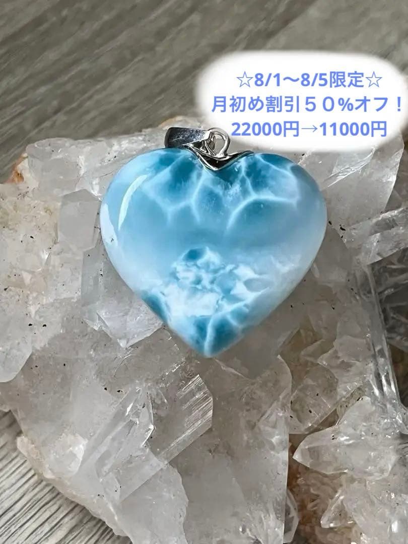 天然石☆高品質！ラリマーハート型ペンダントトップ☆両面違った模様がどちらも美しい