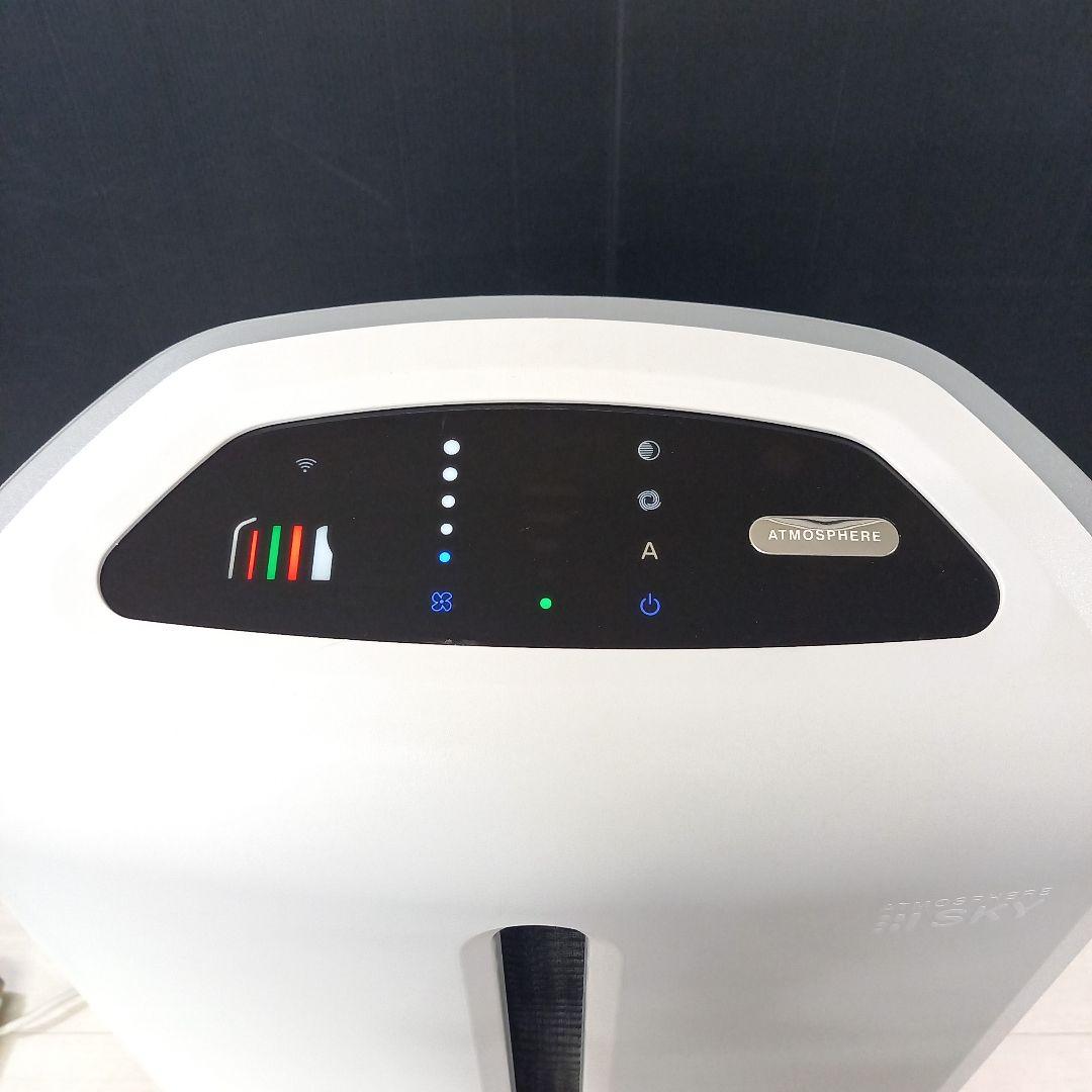Amway Model 120539J アトモスフィア スカイ空気清浄機